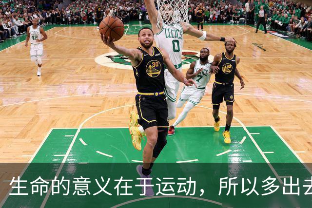 生命的意义在于运动，所以多出去逛逛吧