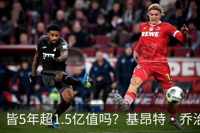 皆5年超1.5亿值吗？基昂特·乔治&奥萨尔续约 工资帽占比最关键