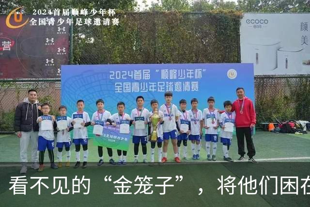 看不见的“金笼子”，将他们困在租借之中