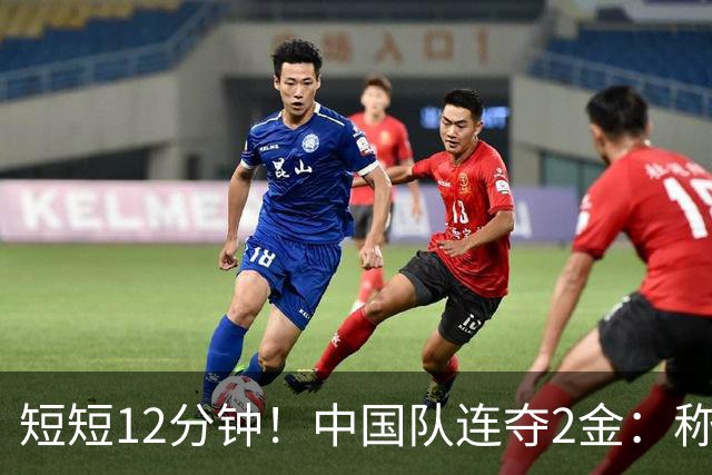 短短12分钟！中国队连夺2金：称霸男女半程马拉松竞走 日本人无奈