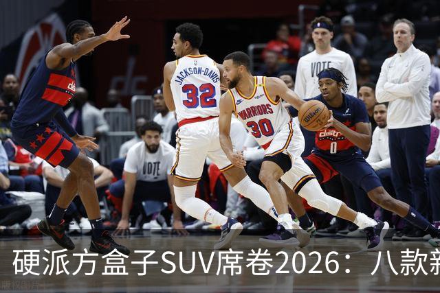 硬派方盒子SUV席卷2026：八款新车搅动市场，配置比拼谁能称王？