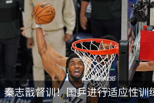 秦志戬督训！国乒进行适应性训练，男女团直接晋级淘汰赛力争卫冕