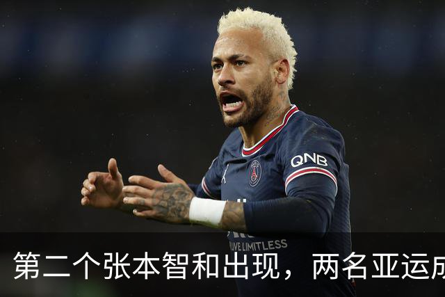 第二个张本智和出现，两名亚运成员会后拒绝回国，执意留日求庇护