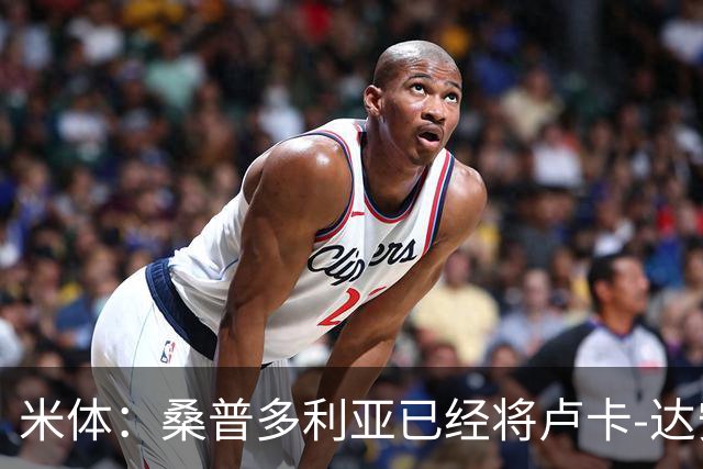 米体：桑普多利亚已经将卢卡-达安杰洛确定为新任主帅人选