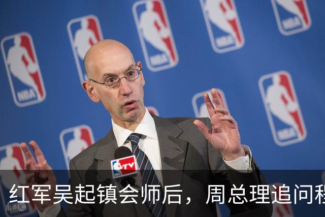 红军吴起镇会师后，周总理追问程子华：你怎么成了红25军军长？