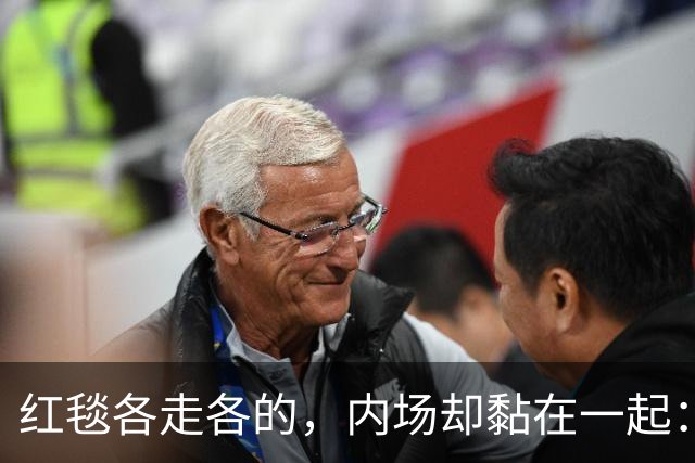 红毯各走各的，内场却黏在一起：这对顶流情侣终于同框了