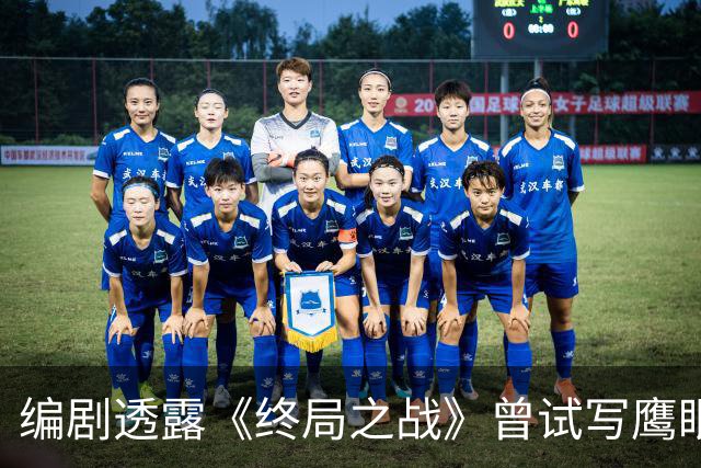 编剧透露《终局之战》曾试写鹰眼牺牲版本 漫威女性员工反对