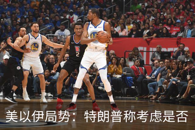 美以伊局势：特朗普称考虑是否“彻底摧毁伊朗”，正处于决策阶段；卡塔尔称美国希望与伊朗达成协议；伊朗在边境部署大规模部队