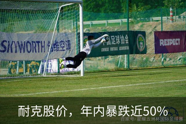 耐克股价，年内暴跌近50%