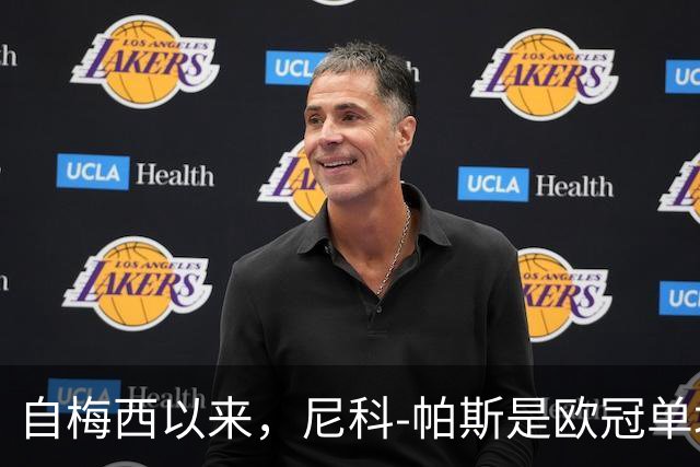 自梅西以来，尼科-帕斯是欧冠单场参与3球最年轻的阿根廷球员