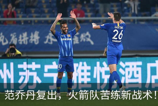 范乔丹复出，火箭队苦练新战术！内外3核心配合默契，进攻被1人激活