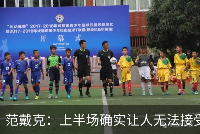 范戴克：上半场确实让人无法接受，问题完全出在我们球员身上