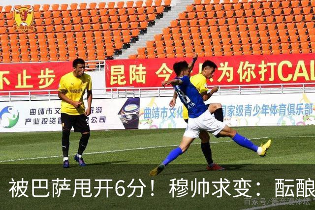 被巴萨甩开6分！穆帅求变：酝酿2处调整 皇马标王有望上位