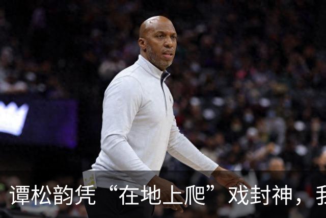 谭松韵凭“在地上爬”戏封神，我想说：这生理性恐惧完全就是教科书级别的