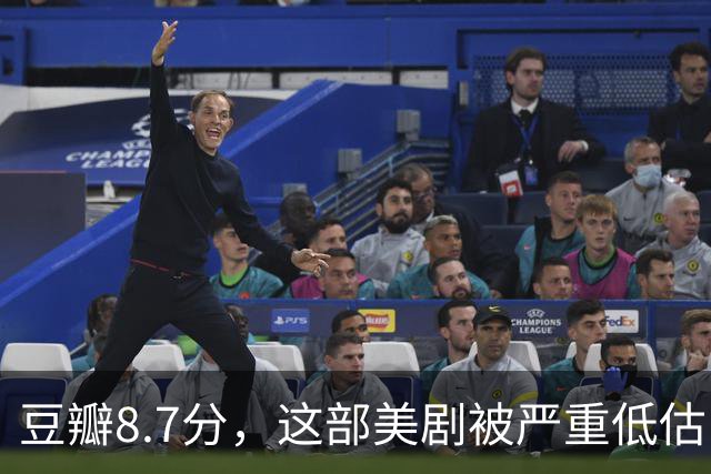 豆瓣8.7分，这部美剧被严重低估