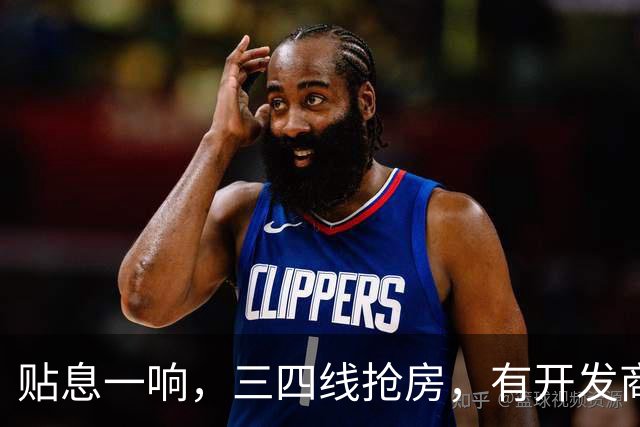 贴息一响，三四线抢房，有开发商就涨价了？