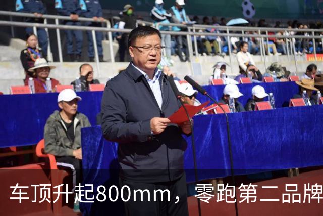 车顶升起800mm，零跑第二品牌要造原生升顶车