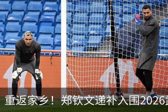 重返家乡！郑钦文递补入围2026武网正赛 携手王欣瑜&张帅出征