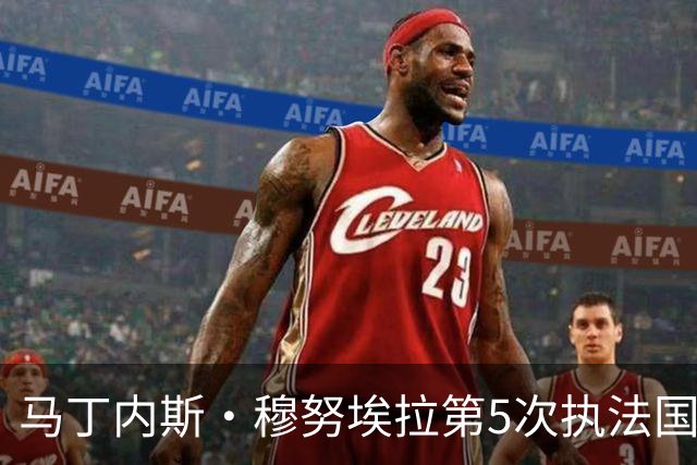 马丁内斯·穆努埃拉第5次执法国家德比，赛后获裁委会好评