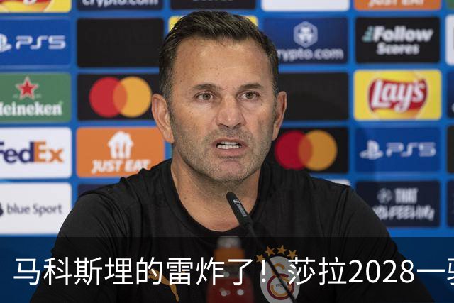 马科斯埋的雷炸了！莎拉2028一骑绝尘，菲防长1%成笑话