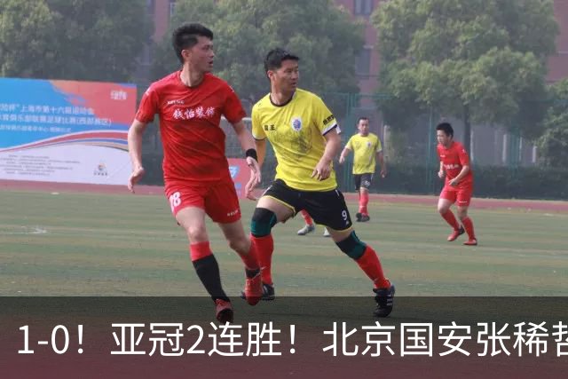 1-0！亚冠2连胜！北京国安张稀哲回应，泰国武里南联主教练发声