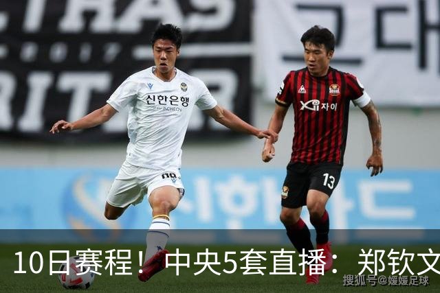 10日赛程！中央5套直播：郑钦文剑指中网决赛，王曼昱VS张本美和