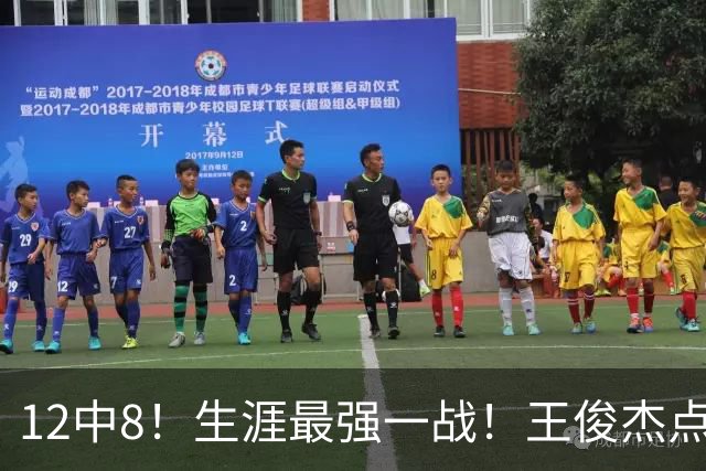 12中8！生涯最强一战！王俊杰点评中国男篮