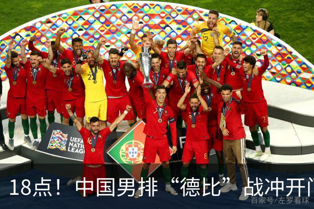 18点！中国男排“德比”战冲开门红 对手世界排名55 张景胤有望轮休