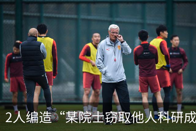 2人编造“某院士窃取他人科研成果”谣言，上海警方通报