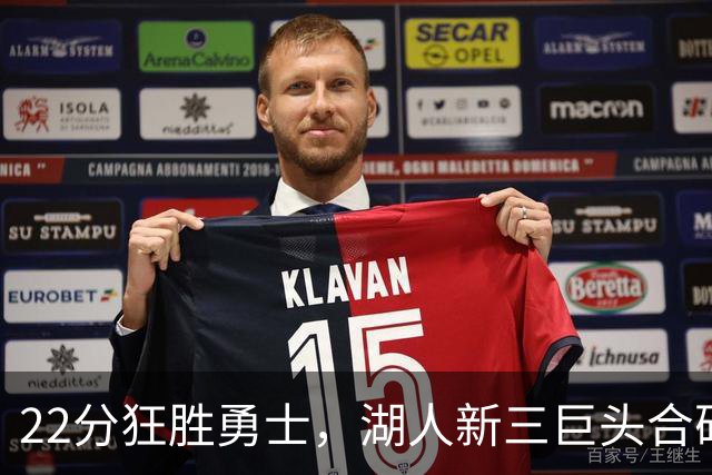 22分狂胜勇士，湖人新三巨头合砍77分！一战诞生5个事实：4换1交易赌对了