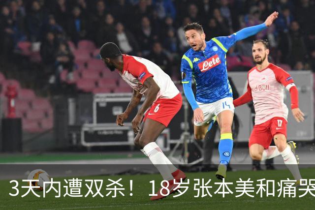 3天内遭双杀！18岁张本美和痛哭：1场完败 王曼昱在各环节都比我强