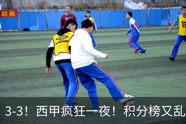 3-3！西甲疯狂一夜！积分榜又乱了：皇马跌第4，2-4名仅差1分，罗梅罗闭嘴染红！