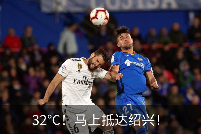 32℃！马上抵达绍兴！