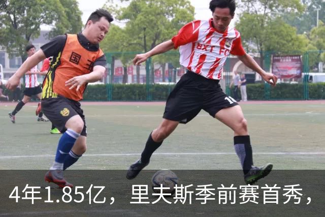 4年1.85亿，里夫斯季前赛首秀，湖人6人缺阵