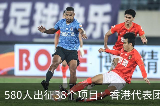 580人出征38个项目：香港代表团亮相亚运开幕式